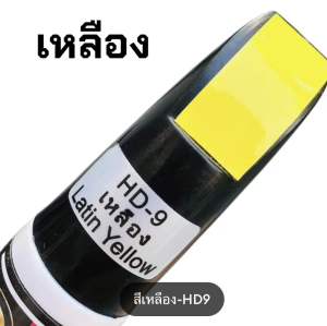 ปากกาแต้มสี ปากกาสำหรับลบรอยขีดข่วนบนรถยนต์ และมอเตอร์ไซค์ ใช้งานได้ 2 หัว ปากกาสีรถ