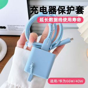 Huawei 66W Charger Cable Protection Case Honor 70/80/P50/Mate Charging Line Anti-Break Wrapping Line Protection Head Phone Data Cable Protection Rope Biter 88W Protection Shell
