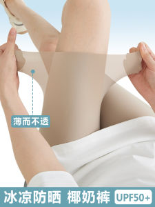 Ice Sensation Ultra-Thin Silk Sharkskin Shorts Womens Summer 2024 New Yoga Cycling Shorts Five-Quarter Length Base Layer Pants