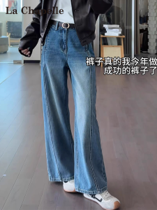 La Chapelle High Waist Straight Leg Denim Jeans Womens Autumn New Washed Slim Wide Leg Pants Comfortable Breathable Cotton