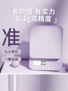 Household Kitchen Scale High-Precision Electronic Scale Small Gram Scale 0.1G Precision Baking Scale Food Balance Weighing Weight