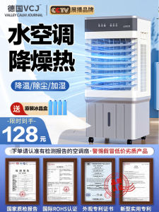 VCJ Germany Air Conditioner Fan Household Portable Small Cooling Machine Industrial Water Air Conditioning Fan with Humidification Dust Removal