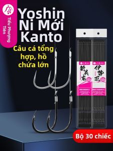 XIAOFENGXIAN | Bộ Dụng Cụ Cá Mồi Ise-Ni Đôi Mới Kanto