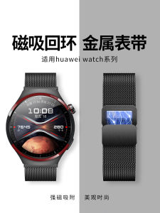 Uhada Luxury Metal Folding Clasp Watch Band Compatible with Huawei GT6 GT5 GT4 Smart Watch Bands for Men And Women