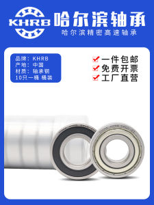 High-Speed KB Harbin Bearings Deep Groove Ball Bearings 6000 Series Comprehensive Set Motor Bearings 6001 6002 6003-6006RS