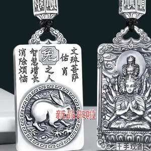 QIAOPIDIANDIAN | Chinese Zodiac Amulet Keychain Silver Pendant Car Hanging Decor