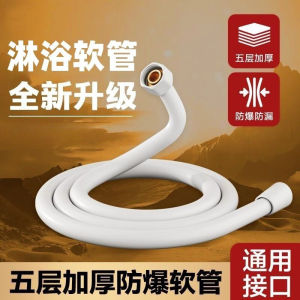 Ống Mềm PVC Chống Nổ Silicone Vòi Sen Vòi Sen Gia Dụng Ống Nối Vòi Sen Phổ Thông Ống Nước