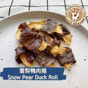 鴨肉系列-(Latte Homemade)雪梨鴨肉捲 Snow Pear Duck Roll -Pet Food-Pet Treast