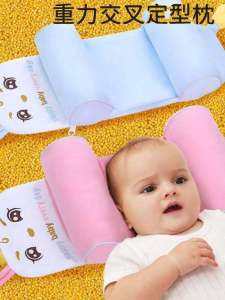 Newborn Baby Shaping Pillow Detachable Washable Anti-Lopsided Head Correction 0-6 Months Old Baby Xiaomi Filling Pillow