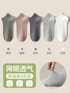 Mens Summer Thin Mesh Breathable Boat Socks Absorb Sweat Anti-Odor Cotton White Summer Ear-Lift Short Socks Bejirog Polar Fleece