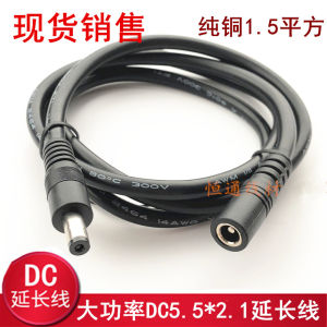 High Power 1.5 Square Full Copper 12V Extension Cable DC5.5*2.1 Male And Female Power Connection Line 1/5 Meter Durable