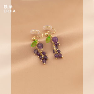สาวหวานองุ่นสีม่วงต่างหูแฟชั่นฤดูร้อน High-End รู้สึกยุงถาดไม่เจาะต่างหูแบบหนีบสําหรับผู้หญิง