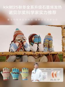 Kocotree | Warm Childrens Gloves