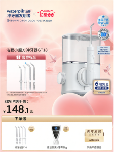 Waterpik | Máy Tăm Nước Chỉnh Nha Im Lặng