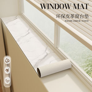 Modern Minimalist Long Leather Window Sill Mat Ultra-Narrow Bedroom Balcony Edge Protection Pad Sun-Proof Non-Slip Pad
