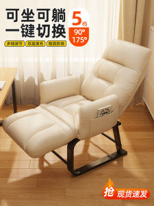 Foldable Recliner Chair Office Nap Bed Dual Use Computer Chair Home Dormitory Lie Sit Backrest Sofa Chair Modern Simple Style