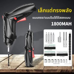 JIFANPAUL | Mini Rechargeable Multi-functional Electric Drill Set