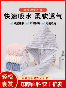 Thickened Double Layer Coral Fleece Hair Drying Cap Absorbent Quick Dry Bath Cap Non-Shedding Head Towel for Universal Use