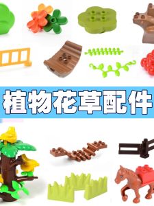 Educational Large Particle Building Blocks Accessories Domestic Toys Animal Fruit Grape Banana Leaf Intelligence Development
