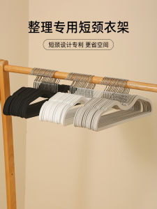 Ultra-Thin Short Neck Clothes Hanger Space-Saving No-Trace Clothes Drying Rack Wardrobe Anti-Slip Storage And Organization Special