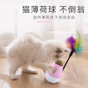 Pet Cat Toy Self-Hi Relieving Boredom Handy Gadget Cat Teaser Cat Tumbler Kitten Toy Ball Pet Cat Supplies