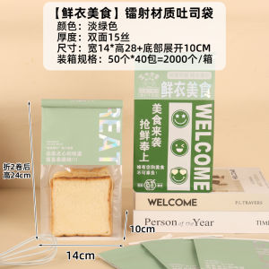 Thickened Bread Packaging Bag for Toast Slicing Pastry Baking Cookie Snowflake Snack Bag Kitchen Baking Supplies Customizable