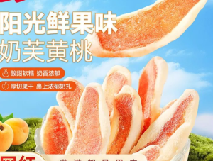 นมลูกพีชสีเหลืองบรรจุผลไม้ที่เก็บรักษาไว้อย่างอิสระ 120g 240g 480g   奶芙黄桃