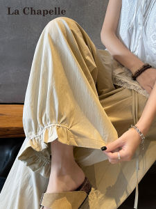 La Chapelle | Quick Drying Loose Ice Silk Nine Trousers