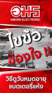 แบตเตอรี่แห้ง LEOCH DJW12-2.3 12V 2.3AH อมร อีเล็คโทรนิคส์ อมรออนไลน์ แบต แบตเตอรี่ แบตแห้ง แบตคีบ