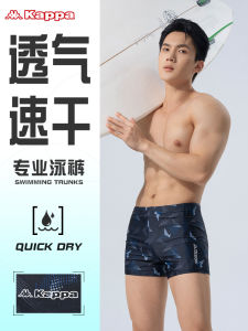 Kappa Mens Swimming Equipment Set Professional Quick-Drying Anti-Embarrassment Swimwear Nylon Half-Length Swim Trunks