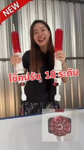 CAMBO โช๊คอัพ วีโก้/รีโว่ ตัวสูง VIGO REVO 4WD ปรับ 18 ระดับ แกน 20 มม (HO-20-18T 4680)