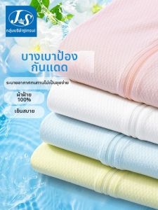 JS | Children Sun Protection Jacket Cotton Thin