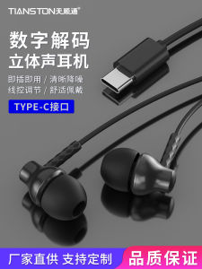 Type-C Interface Wired Headphones Digital Decoding Suitable for Apple 16/15 Huawei Oppo Xiaomi Vivo Headsets with Microphone