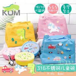 Childrens Silicone Heat Resistant Stainless Steel Bowl KOM316 with Spoon Cute Dinosaur Car Design Two Layer Lunch Box