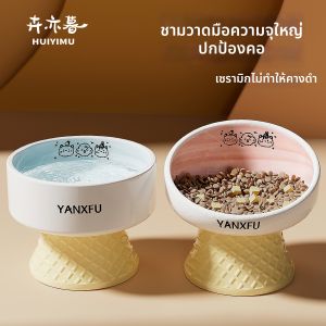 HUIYIMU | Hand-painted Ceramic Neck-friendly Wide-mouth Pet Feeding Bowl