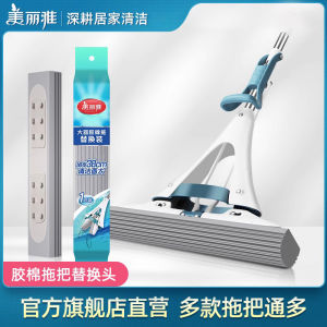 Maryya Flagship Store PVA Mop Replacement Head Spare Parts Big Equipment Era Lejia Jing Xuan Flying Wing 38cm Exquisite