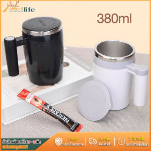 380ml แก้วปั่นอัตโนมัติ แก้วชงอัตโนมัติ ที่ปั่นกาแฟ แก้วปั่นออโต้ 380ml แก้วช่วยเสริมร่องรอบ แก้วพกพา แก้วปั่นน้ำ 380ml แก้วน้ำอัตโนมัติ