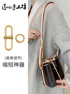 Ingenious Handmade Workshop Nano Bucket Bag Shoulder Strap Adjustable Buckle Bag Strap Adjustable Buckle Handy Gadget Bag Extension Strap Accessories