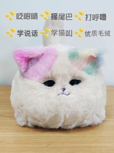 Hug Meow Wangwang Internet Celebrity Cat Will Blink and Learn Tongue Cute Pet Stuffed Doll Gift Infant Childrens Electric Toys