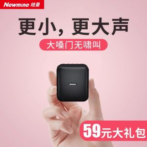 Newman U101 Mini Bee Amplifier Teacher Special Anti-howl Wireless Microphone Horn Tour Guide Speaker Classroom Teaching