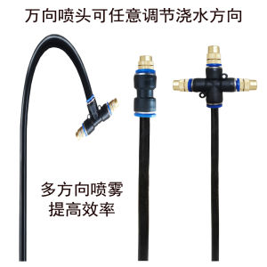 เครื่องรดน้ำอัตโนมัติหัวฉีดแบบปรับได้ทุกทิศหัวฉีดรดน้ำในสวนหัวฉีดพ่นละอองลมหัวฉีดระบายความร้อน