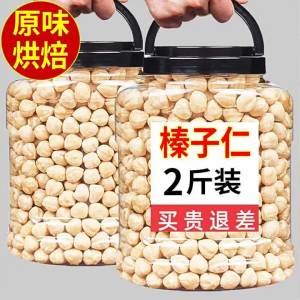 Fresh Large Hazelnuts