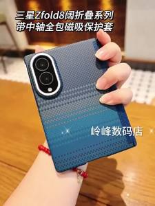 Business Ultra Slim 600D Carbon Fiber Hard PC Cover For Samsung Z Fold 8 Ultra Fold8 For MagSafe Hinge All-Round Protection Case