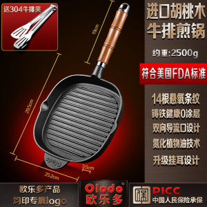 Home Use Non-Stick Cast Iron Steak Pan Flat Bottom Pan Stick Resistant Pancake Pan without Coating for Cooking Steak