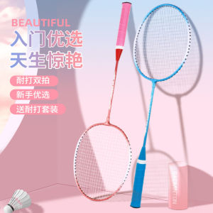 Ultra-Light Badminton Racket Kids 3-12 Years Old Primary School Students Male Dual Play Small Air Sports Fitness