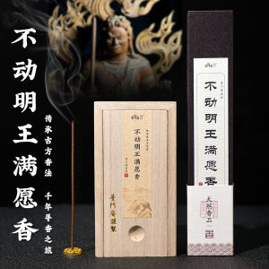 Pumen Temple Transmission Series Unmoving Vajra Scented Incense Tang Professional Practitioner Crafted Pure Scents