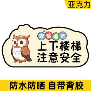 Acrylic Gift Area Identification Board Creative Cartoon Indoor Outdoor Business Supplies Teaching Demonstration Notice Board