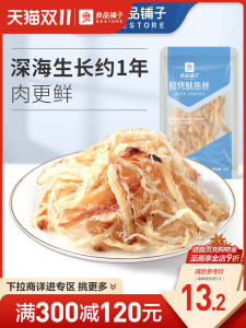Hand Torn Squid Snacks 60g