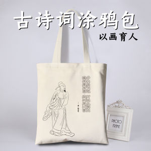 Túi Vải Bạt Vẽ Tranh Theo Phong Cách Trung Hoa Cổ Điển Túi Xách Đơn Giản Thân Thiện Với Môi Trường Hoạt Động Graffiti Túi Vải Vẽ Trực Tiếp Túi Vải Du Lịch