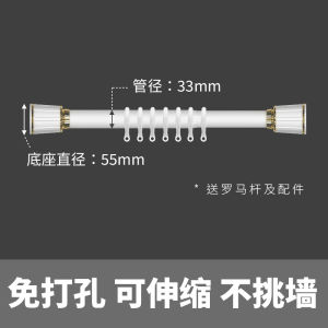 Telescopic Roman Rod Punch-Free Strong Load-Bearing Full Set Curtain Pole Accessories Bracket Holder Single and Double Poles Thickened